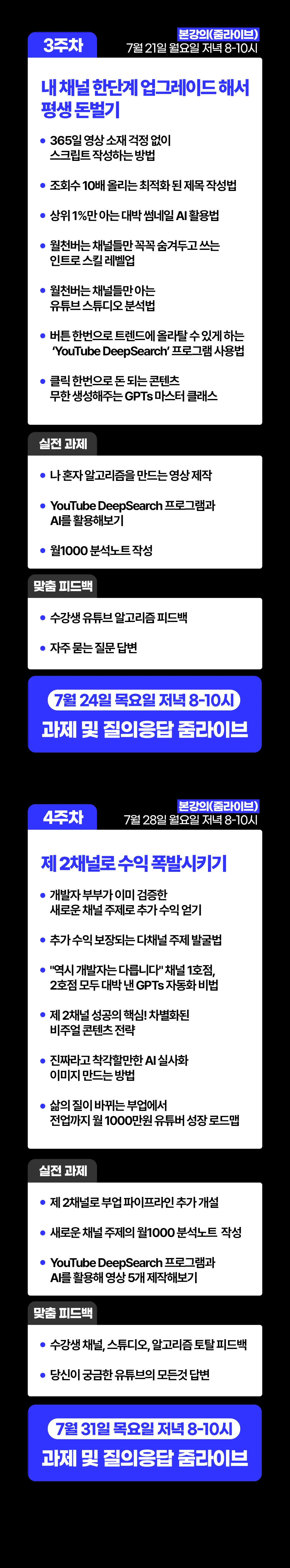 AI 프로그램 상세 정보 10