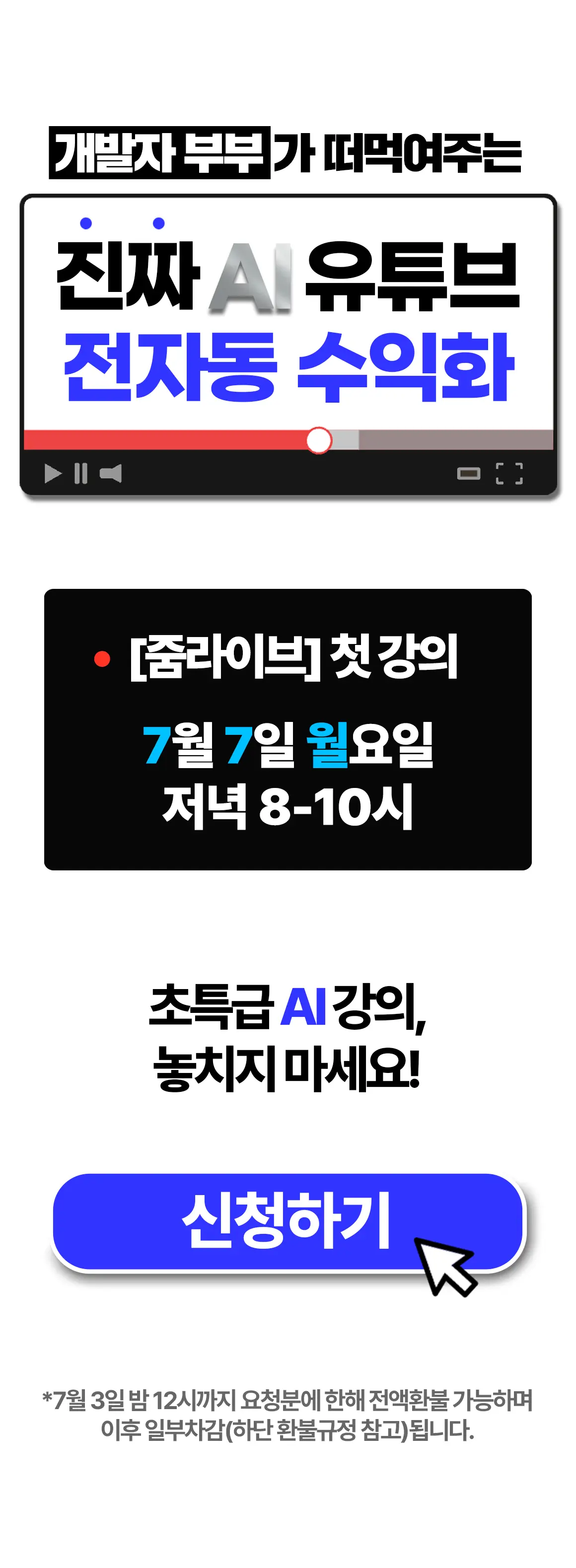 카카오톡 상담 안내