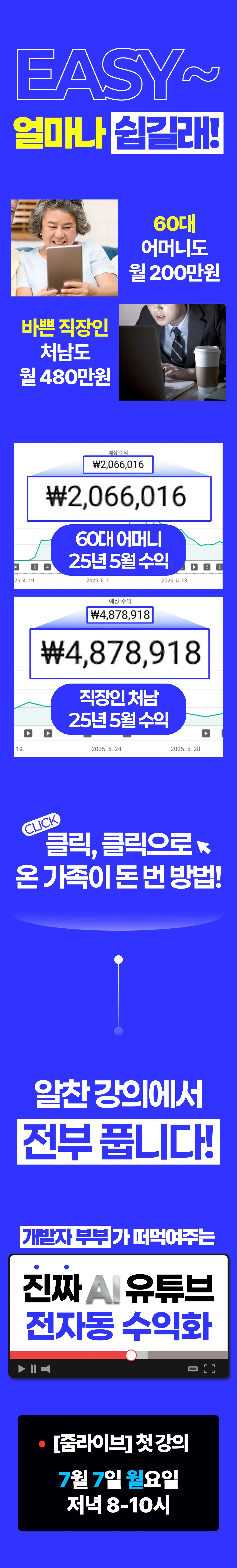AI 프로그램 상세 정보 2