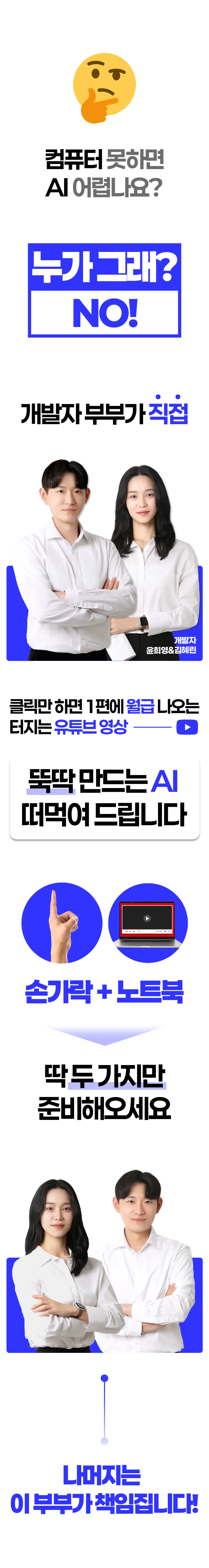 AI 프로그램 상세 정보 5