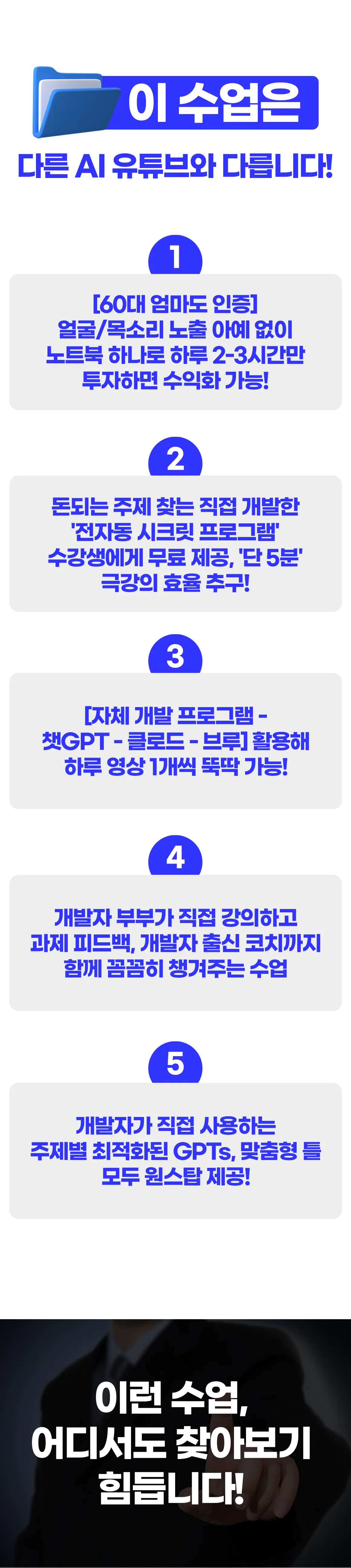 AI 프로그램 상세 정보 6