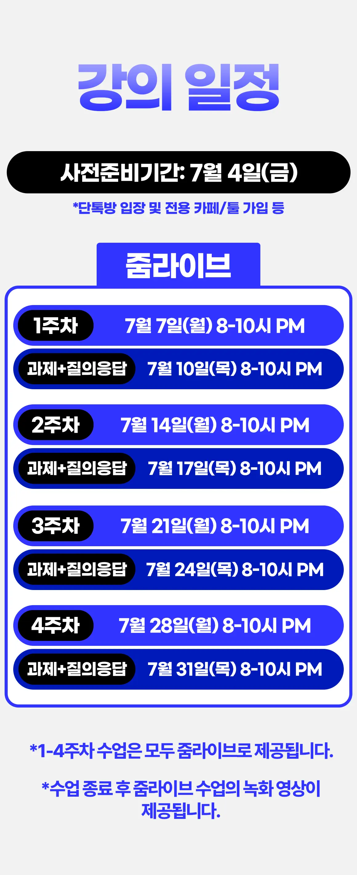 AI 프로그램 상세 정보 8