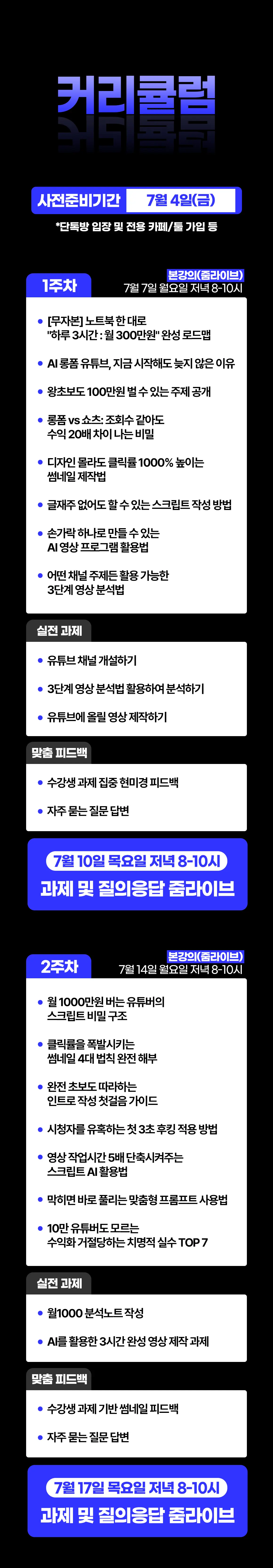 AI 프로그램 상세 정보 9